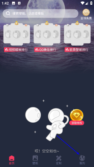 羞兔动态壁纸