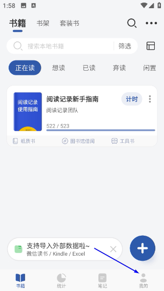 阅读记录