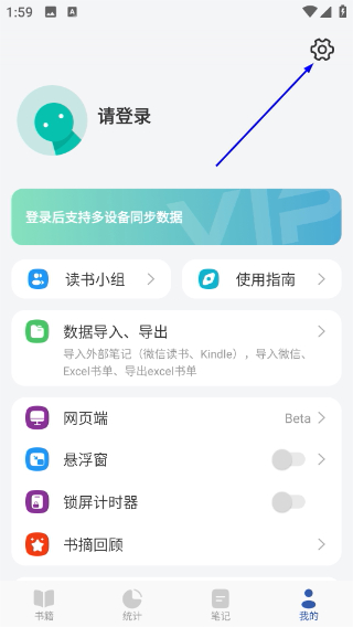 阅读记录