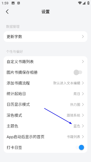 阅读记录