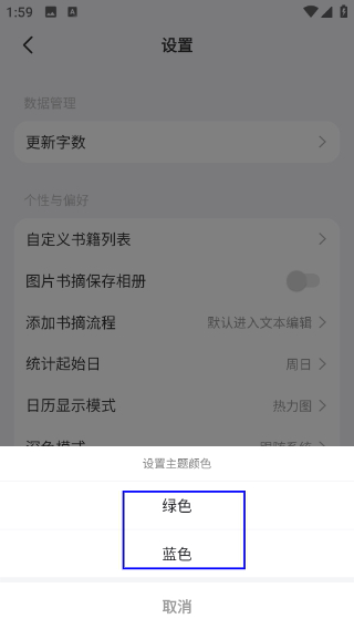 阅读记录