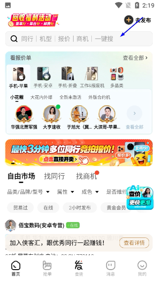 侠客汇