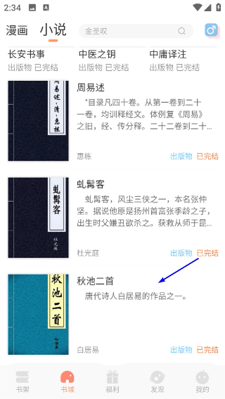 沐沐悦读