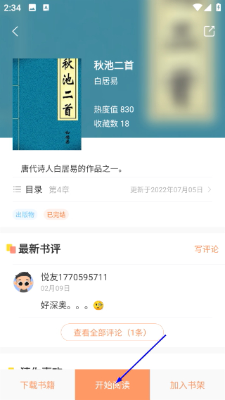 沐沐悦读