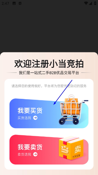 小当竞拍