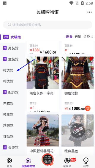 亿户苗家