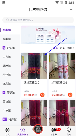 亿户苗家