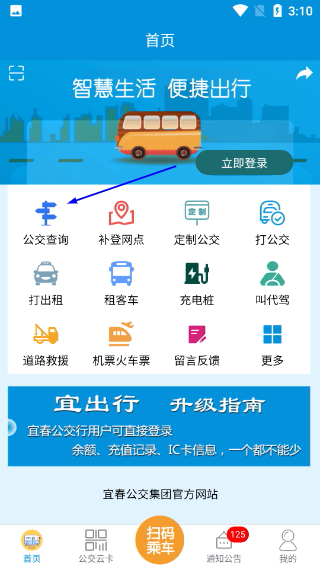 宜出行