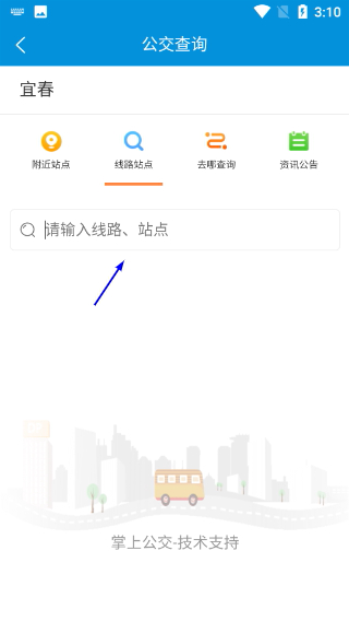 宜出行