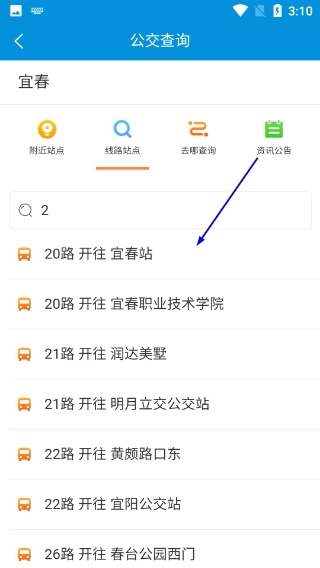 宜出行