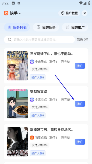 小果繁星