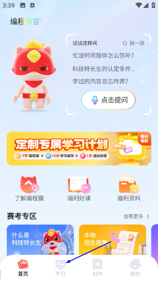 探月少儿编程