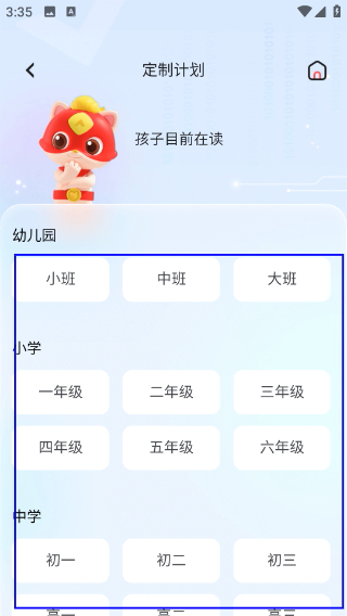探月少儿编程