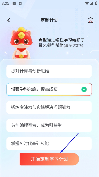 探月少儿编程