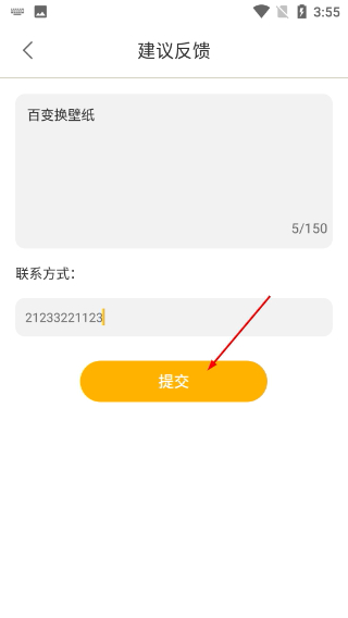 百变换壁纸