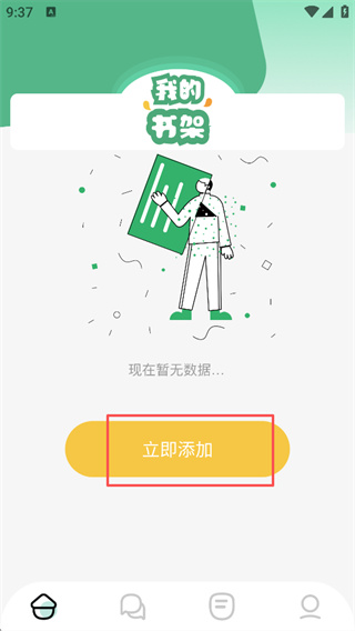 9x阅读器