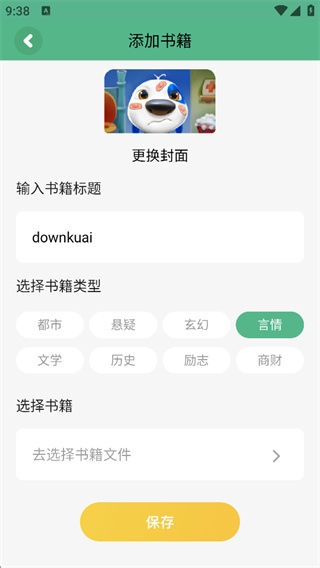 9x阅读器