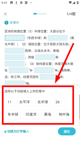 考霸初中地理