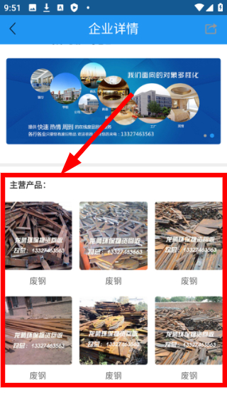 废钢圈