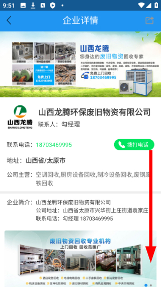 废钢圈