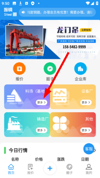 废钢圈