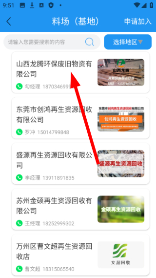 废钢圈
