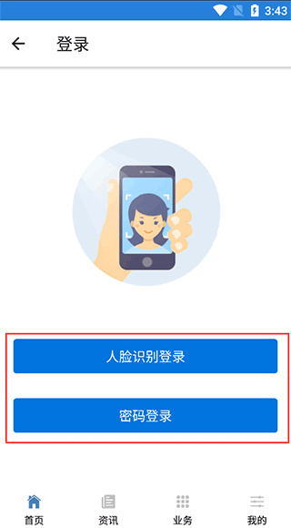园区社保中心