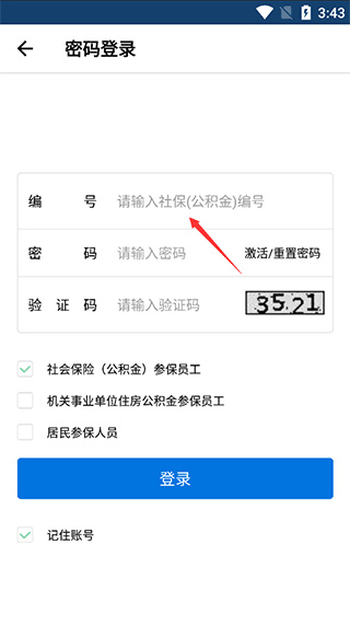 园区社保中心