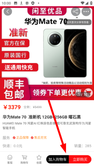 闲至优品