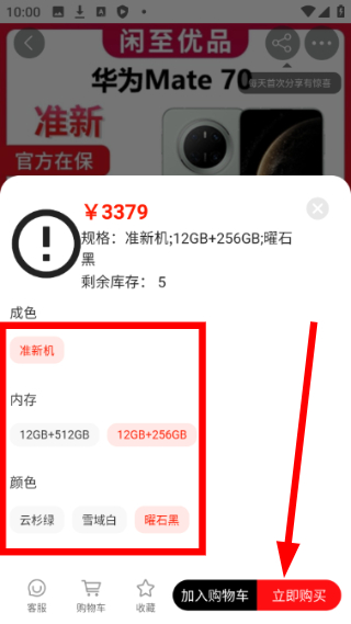 闲至优品