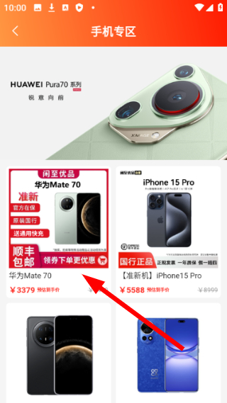 闲至优品