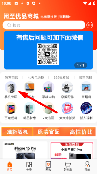 闲至优品
