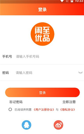 闲至优品app