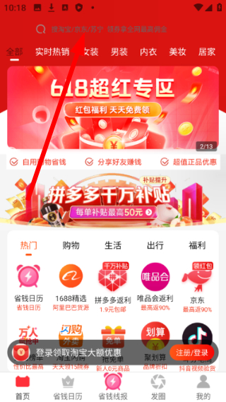 淘券街