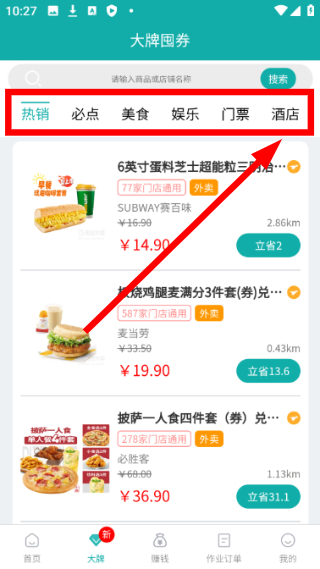 灰太狼霸王餐