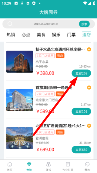 灰太狼霸王餐