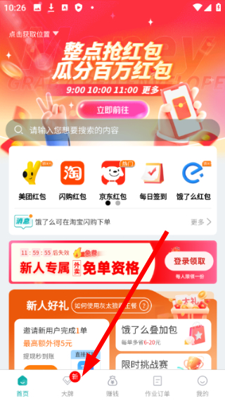 灰太狼霸王餐