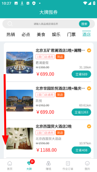 灰太狼霸王餐