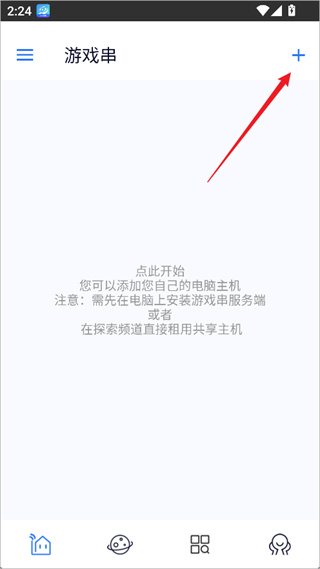 游戏串