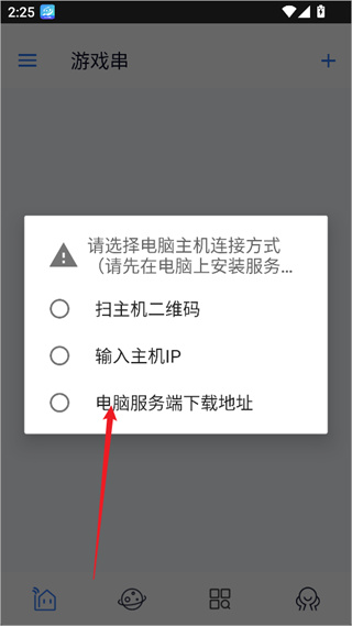 游戏串