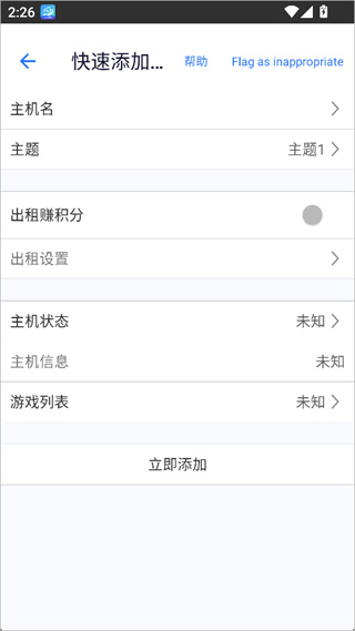 游戏串