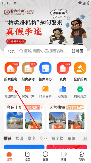 瀚海拍卖
