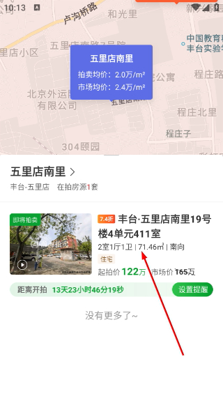 瀚海拍卖