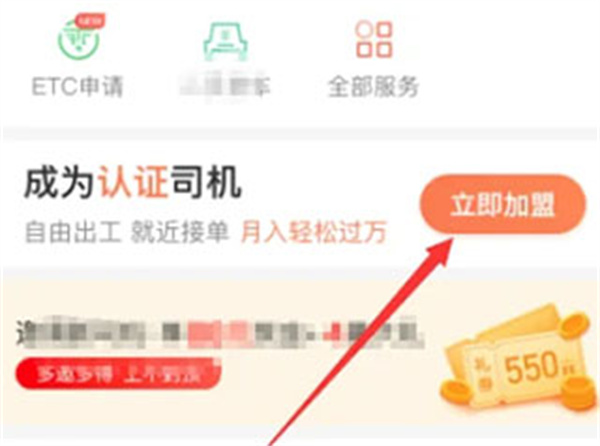 快狗打车司机版