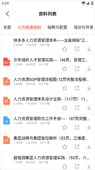 儒思HR