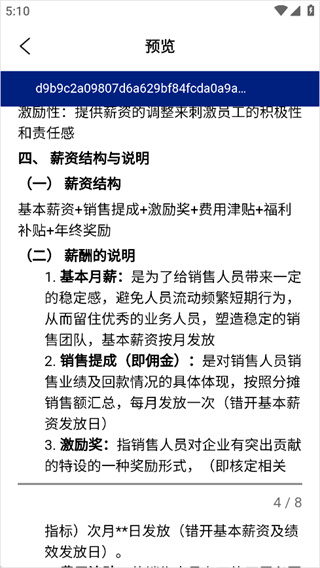 儒思HR