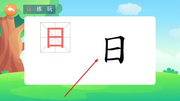 小猴萌奇识字
