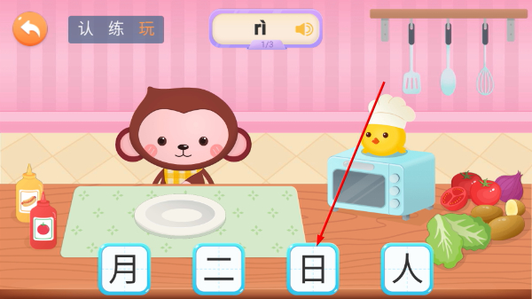 小猴萌奇识字