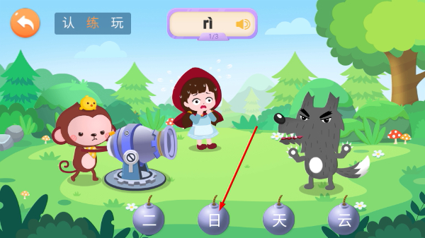 小猴萌奇识字