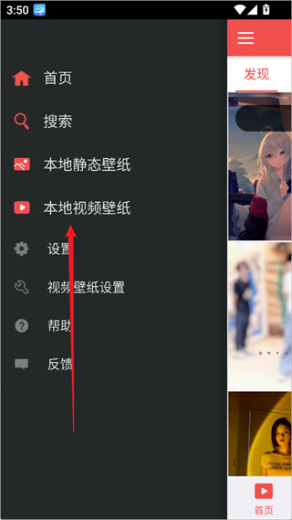 安卓动态壁纸